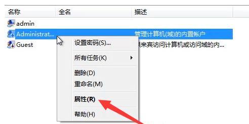 如何获取笔记本管理员权限（简单步骤教你获得笔记本管理员权限）