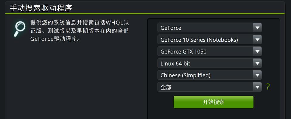 NVIDIA快捷键（学会使用NVIDIA快捷键，提高工作效率）