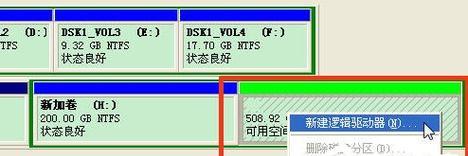 固态硬盘磁盘分区教程（轻松学会固态硬盘磁盘分区技巧）