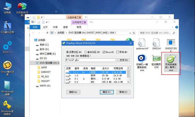 Win7电脑重装系统教程（详细步骤教你如何重新安装Win7系统）