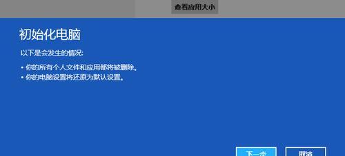 重装Win8系统教程（一键重装Win8系统，让电脑焕然一新）