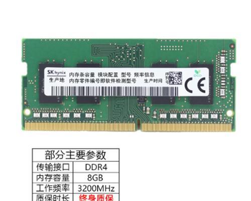 Hynix内存（Hynix内存在性能、品质和可靠性方面的卓越表现）
