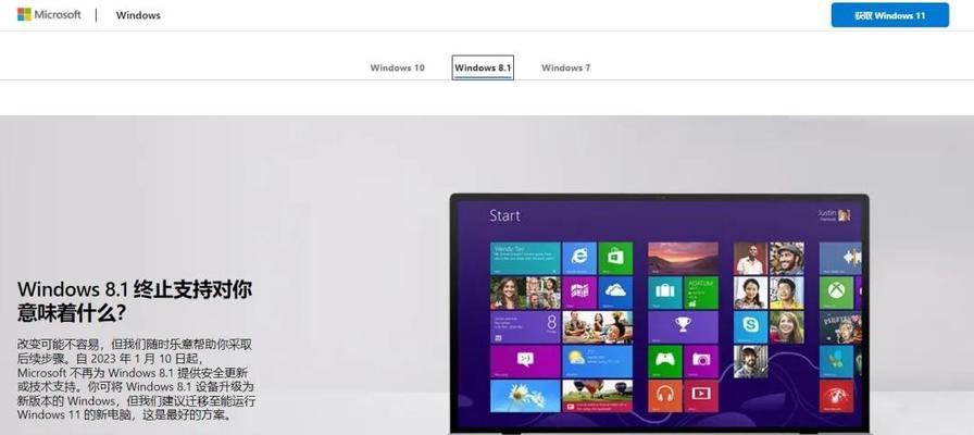 Win10选择更新，了解更多新功能（探索Win10更新，提升电脑使用体验）