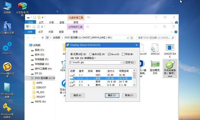 华硕U盘Win7系统安装教程（详细步骤教你轻松安装Win7系统）
