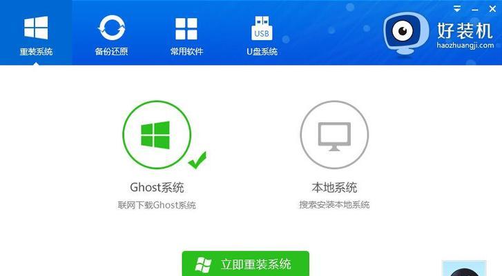 一键重装系统教程（快速学会一键重装系统，让电脑焕然一新）