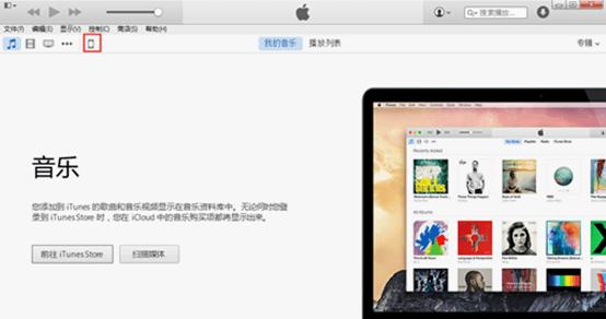 探索苹果iTunes的无限可能性（iTunes）