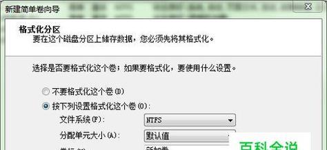 Win8安装分区教程（一步步教你如何在Win8系统中进行分区操作）