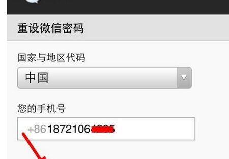 如何找回手机密码？（有效的方法和技巧帮助您解锁手机密码）
