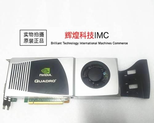 FX4800显卡性能及应用（一款强大的显卡助力高性能计算与图形处理）