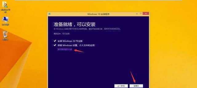 如何正确安装Windows10操作系统（一步步教你轻松安装Windows10系统）