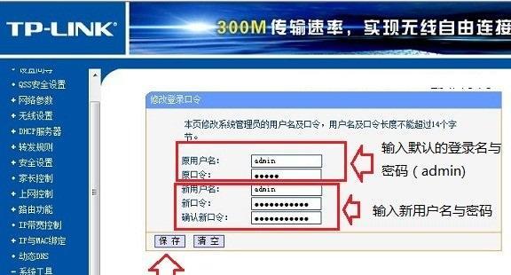 如何查找路由器密码（忘记了路由器密码？别担心，这里有几种方法帮助您找回密码！）