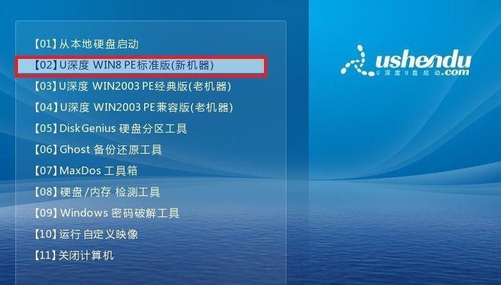 BIOSu盘装win7系统教程