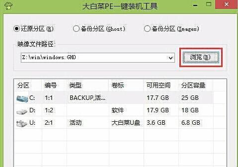 轻松制作大白菜U盘教程（从零开始，教你制作一个独特的大白菜U盘）