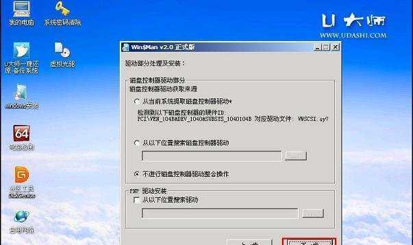 使用U盘制作系统盘的教程（详细讲解如何使用U盘制作启动盘安装操作系统）