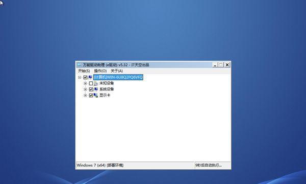 轻松学会使用新款戴尔U盘装系统教程（戴尔U盘装系统教程、U盘装系统方法、戴尔U盘启动盘制作方法）