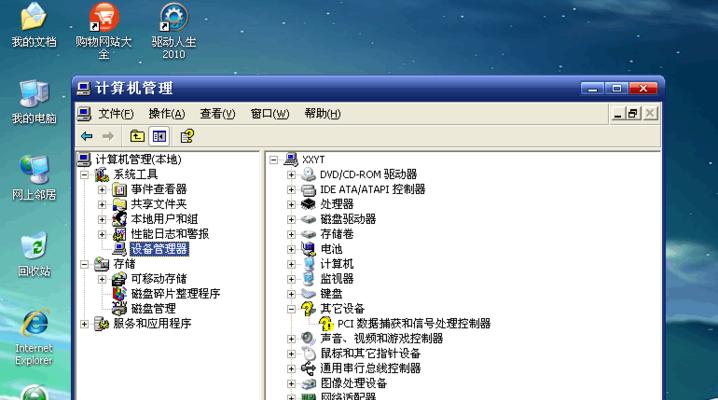 使用XP系统的USB安装方法详解（快速、方便的使用XP系统进行USB安装）