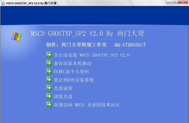 G50笔记本安装系统教程（详细讲解G50笔记本安装系统的步骤和技巧）