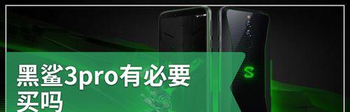 黑鲨一键系统重装教程（详细教你如何使用黑鲨一键系统重装功能，让你的手机恢复出厂设置）