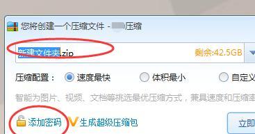 文件夹加密（使用直接加密方式，确保您的文件夹内容不被未授权访问）