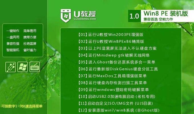 华硕设置U盘第一启动项的方法（详解华硕设置U盘启动项的步骤及注意事项）