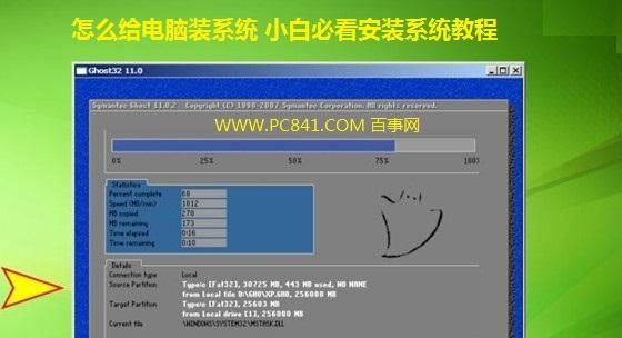 手动重装电脑系统教程（一步步教你如何手动重装电脑系统）
