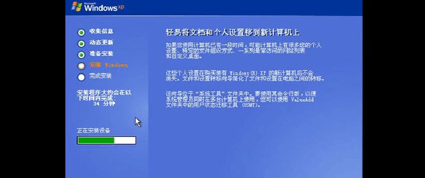 用U盘重装XP系统的详细教程（轻松操作，快速完成，让你的电脑重新焕发活力）