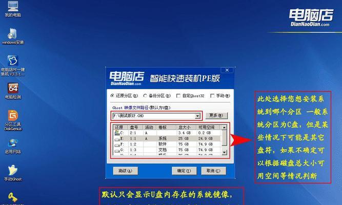 使用MacU盘安装Win7系统教程（详细教你如何在Mac电脑上使用U盘安装Windows7系统）