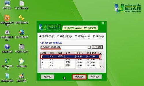 Windows7优盘安装教程（使用优盘快速安装Windows7系统）