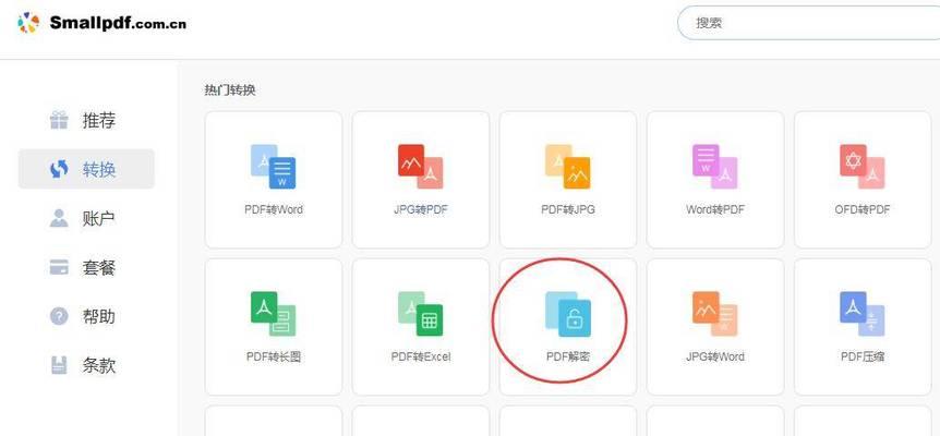 忘记台式电脑桌面密码怎么解除？（解决方法及常见疑问）