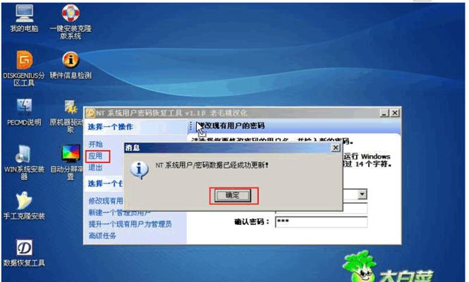 忘记电脑开机密码了怎么办？（简单方法帮你解决电脑开机密码问题）