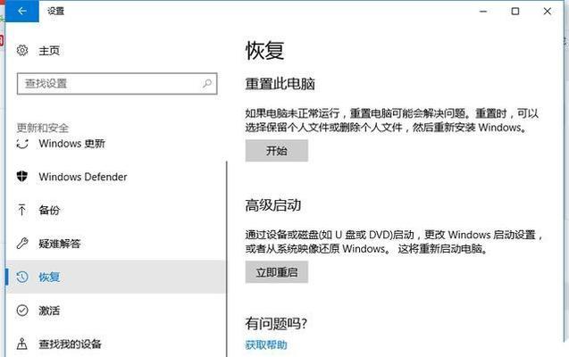 新手重装Win10系统教程（一步步教你如何重装Win10系统，轻松解决系统问题）