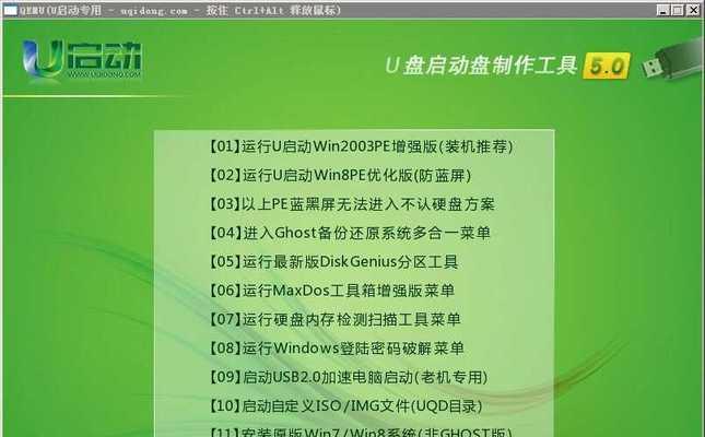 使用U盘启动盘备份系统教程（简单易行的系统备份方法，让你的数据永不丢失）
