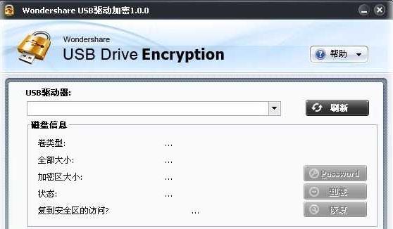 如何破解U盘加密3000？（教程及关键步骤）