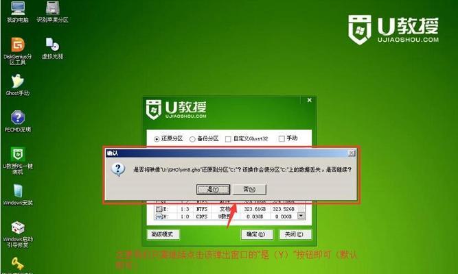 以惠普电脑U盘重装系统步骤（简单易懂的重装系统指南，让你的惠普电脑焕然一新）