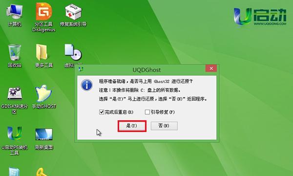 快速制作Win8系统U盘安装教程（使用U盘制作Win8系统安装盘，实现快速安装和修复）
