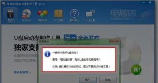 用U盘轻松装机，快速安装系统（详解U盘装系统的教程和注意事项）