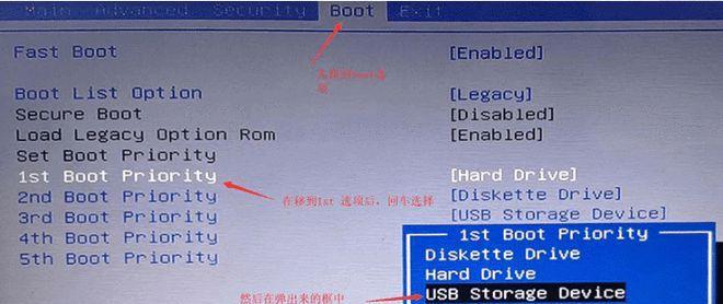使用索尼U盘安装系统教程（详细步骤，轻松安装您的系统）