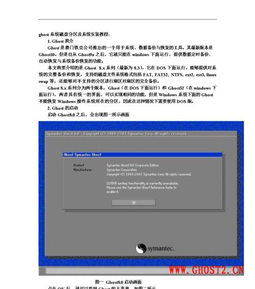 使用U盘安装Windows7的完整教程（U盘安装系统，让电脑焕然一新！）