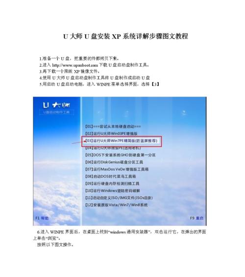 U盘一键装系统教程（使用U盘轻松解决电脑重装系统烦恼）