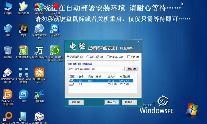电脑装系统教程（从制作启动盘到安装步骤全解析，让你快速上手）