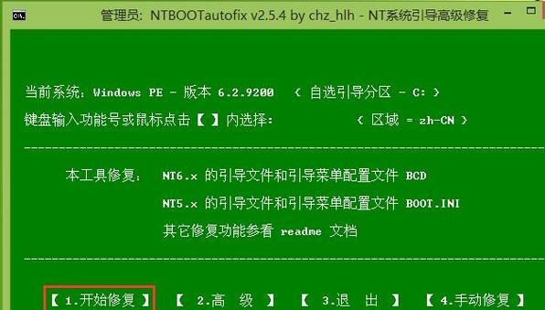 如何使用PE系统还原操作系统（详解PE系统下的系统还原步骤）