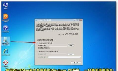 Win7系统安装教程（以Win7系统为例，教您如何通过U盘安装系统）