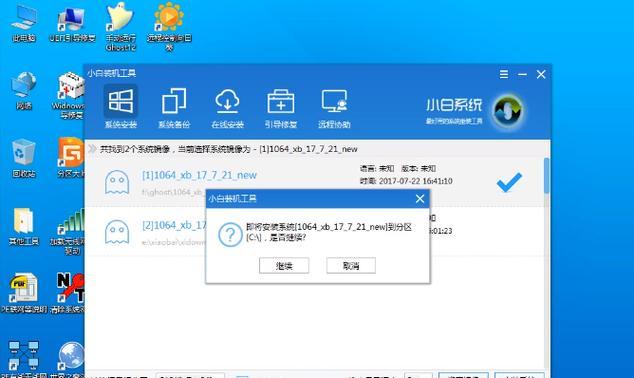 联想G50电脑如何使用无需U盘安装系统（轻松实现无U盘安装系统，简单高效的方法分享）