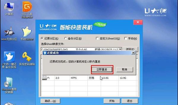 以惠普台式电脑如何使用U盘安装系统（U盘安装系统教程及步骤详解）