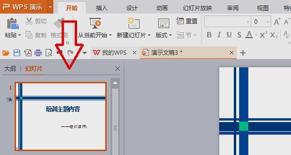 如何在PPT中添加背景音乐并实现自动播放（实用技巧，让你的PPT更生动动听）