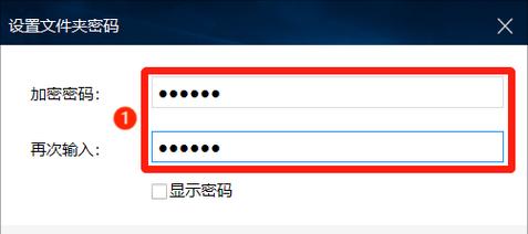 如何设置电脑隐藏文件夹（保护个人隐私，轻松隐藏文件夹）