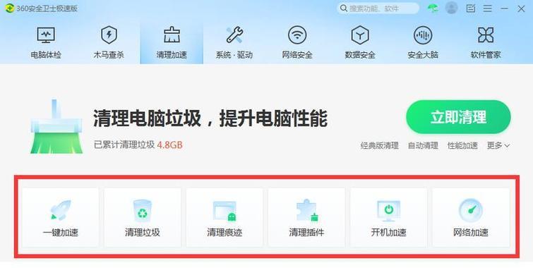 一键清理系统垃圾（使用bat代码快速高效地清理系统垃圾）