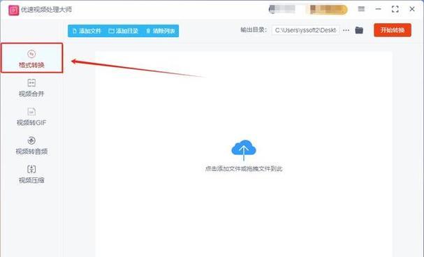 转换mp4格式的软件有哪些？（探索最佳转换mp4格式的软件工具）