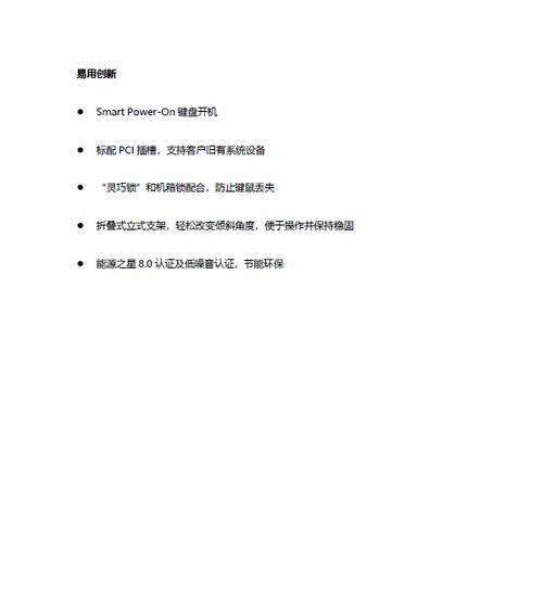 联想ThinkCentre装系统教程（简单易懂的指南，快速上手ThinkCentre电脑系统安装）