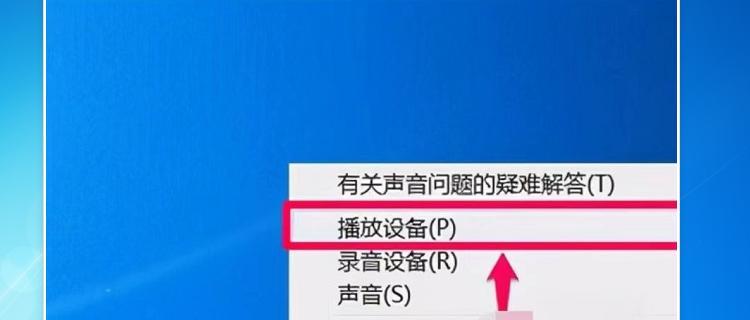 电脑扬声器没声音的解决方法（图解教程帮你解决电脑扬声器无声问题）